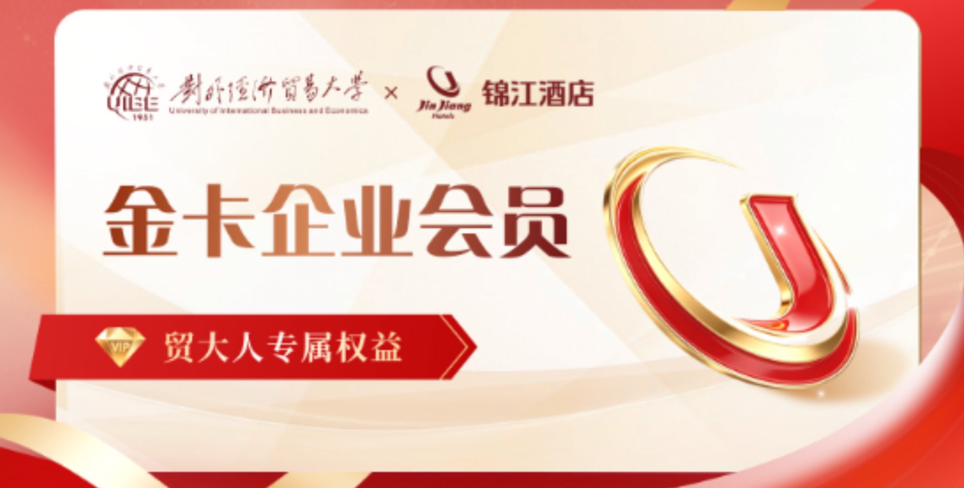 北京高校表彰