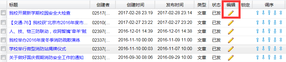 1、统一认证集成