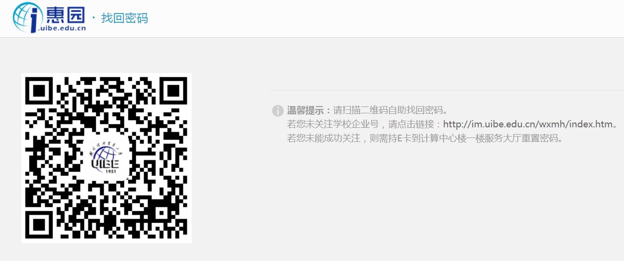 1、自助找回密码