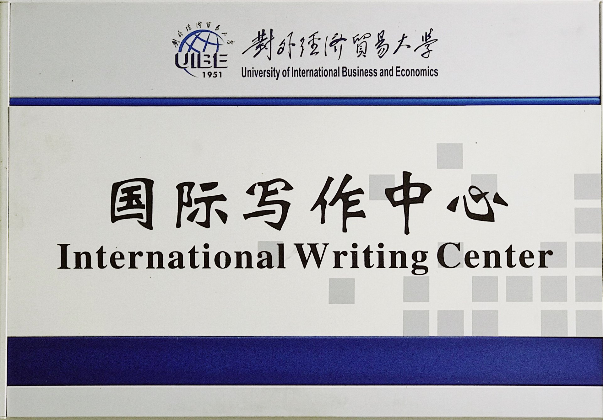 这样安排可减少漏读与重复检索