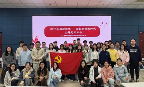 同类内容支部全体党员及入党积极分子代