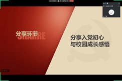 在毕业离校之际重温初心使命