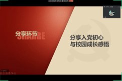 bob官方体育官网入口研究生一支部以