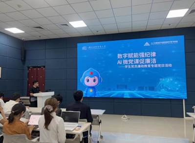 为持续加强支部党风廉政建设