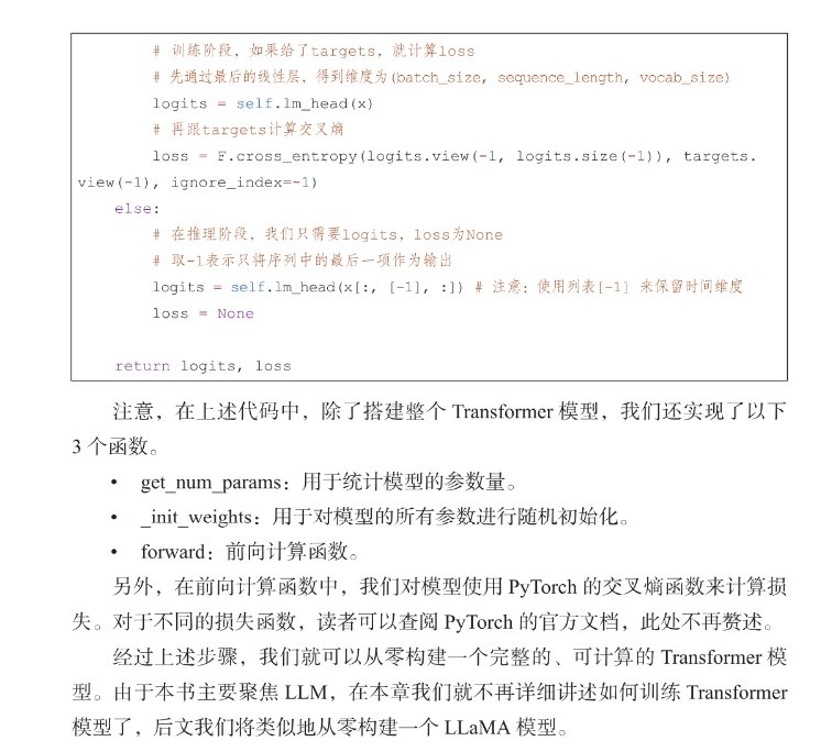 国内知名AI开源组织Datawhal